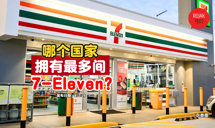 The-country-with-the-most-7Eleven-stores