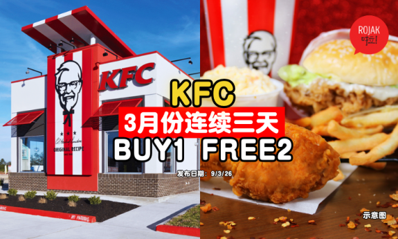 kfc-members-day-buy1-free2