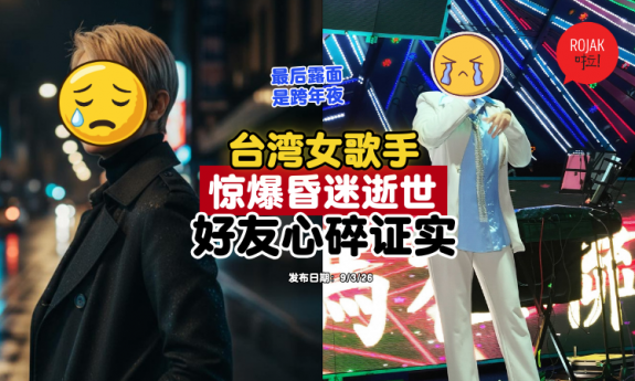 taiwan-singer-passes-away