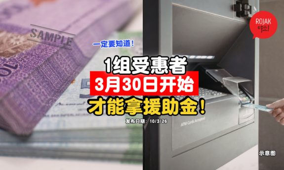 STR-New-applicant-end-of-march-get-money-