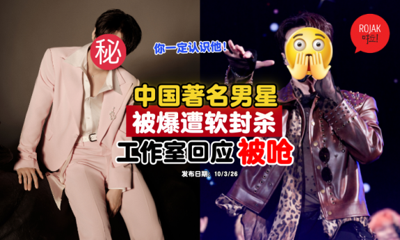 zhangyixing-Caught-in-Controversy-Studio-Issues-Clarification-