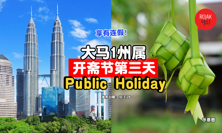 melaka-hari-raya-third-day-holiday