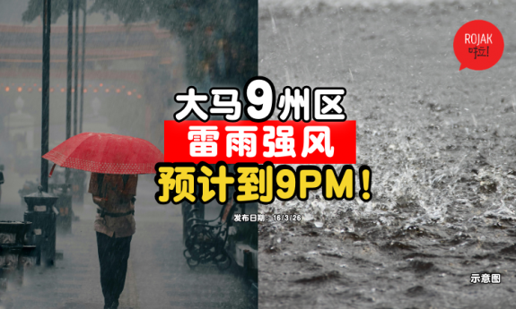 these-places-rain-until-9pm