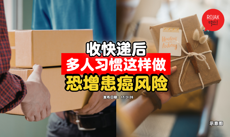 receive-parcel-do-not-keep-those-boxes-in-house
