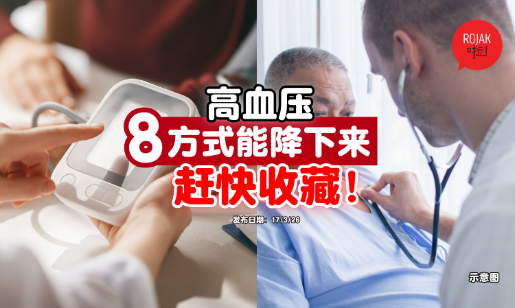 How-to-control-blood-pressure