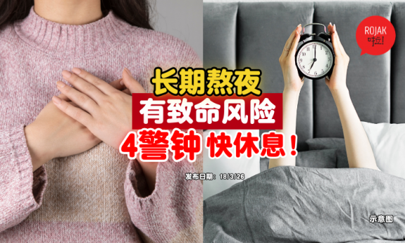 stayup-late-regarding-with-sudden-death-