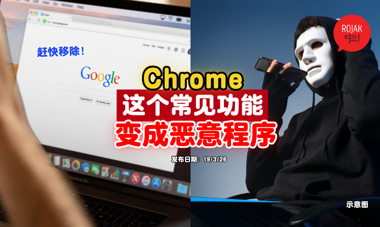 google-chrome-save-image-as-type-virus-