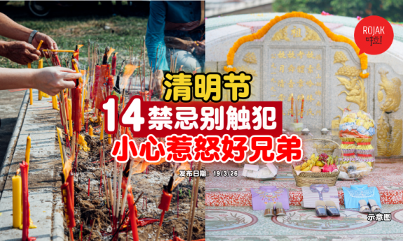 qingming-festival-taboos-must-know