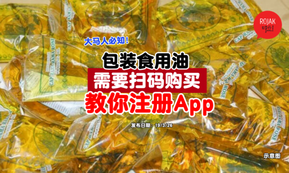 how-to-use-ecoss-app-scan-code