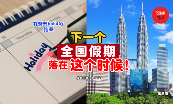 2026-may-long-weekend-holiday