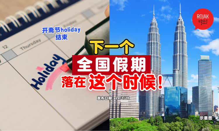 2026-may-long-weekend-holiday