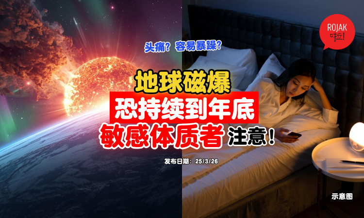 geomagnetic-storm-coming-last-until-endoftheyear