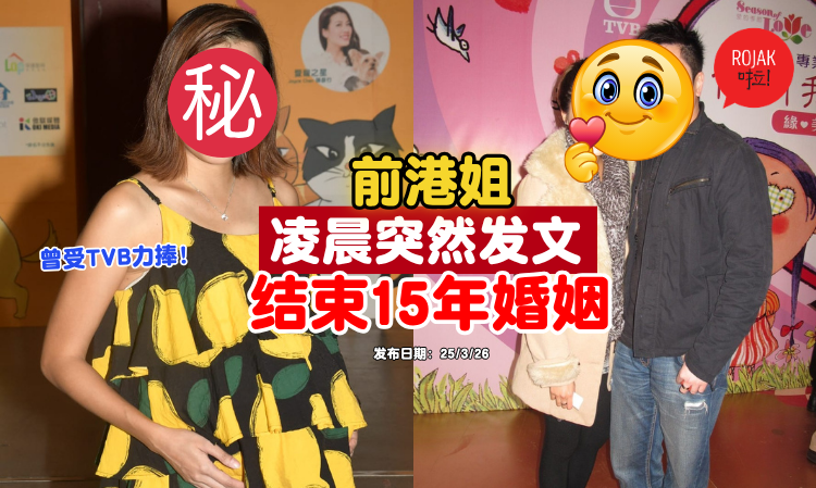 ex-Miss-HongKong-divorce-