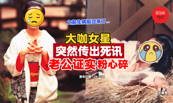 Japanese-actress-sick-passes-away