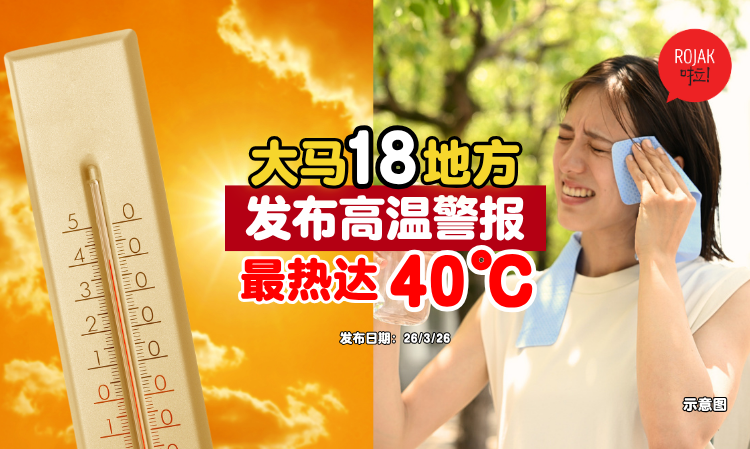 malaysia-these-places-super-hot