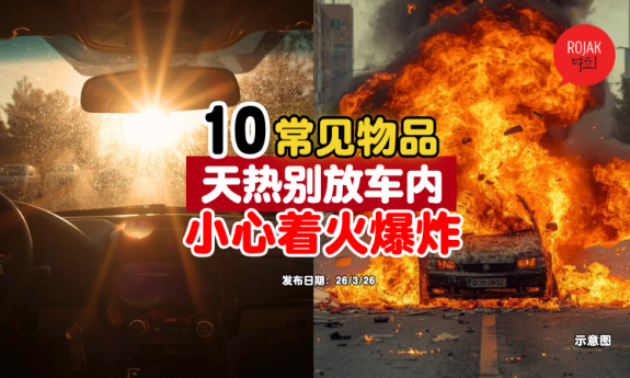 hot-weather-these-things-dont-put-inside-car