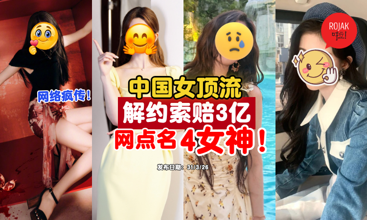 Top-actress-ends-contract-faces-RM170M-claim
