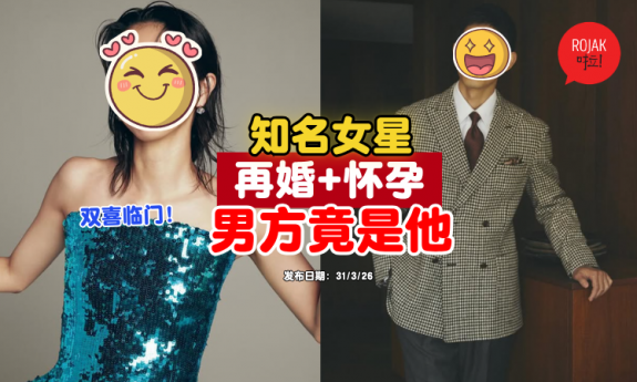 Japanese-celebrity-married-pregnant-