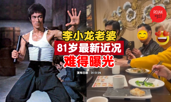 Bruce Lee-widow-recent-condition