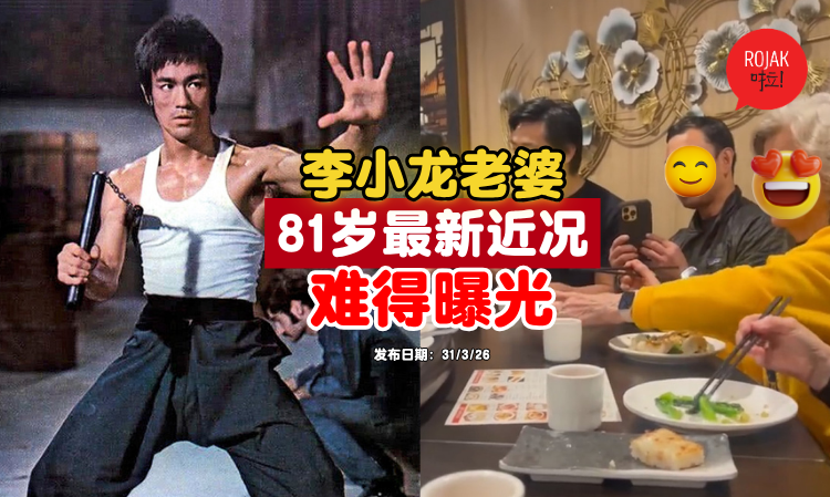 Bruce Lee-widow-recent-condition