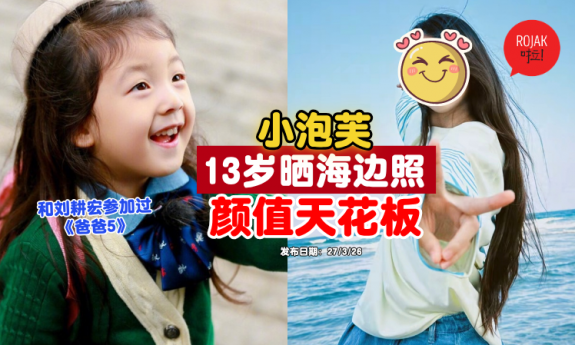 WillLiu-daughter-grown-up-pretty