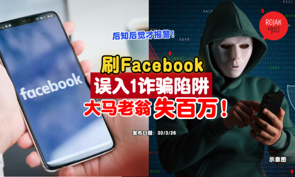 Facebook-advertisement-scam-lost-money