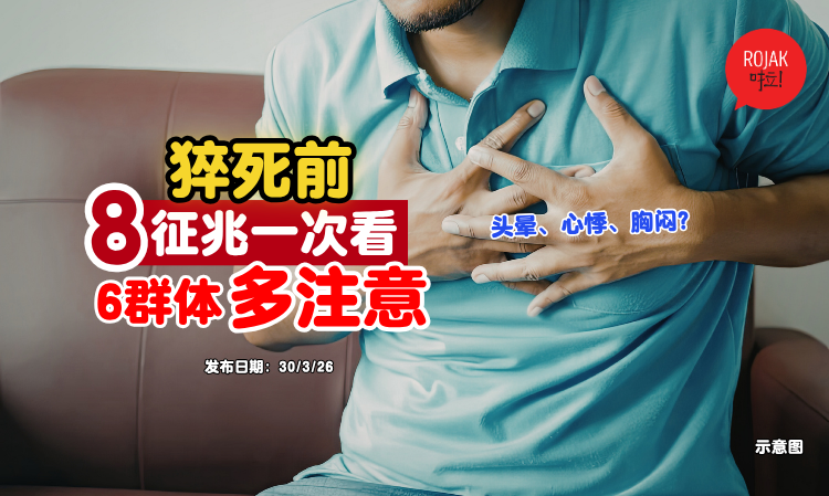 sudden-death-symptoms-have-to-know