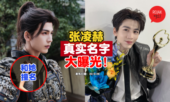 china-actor-zhanglinghe-real-name