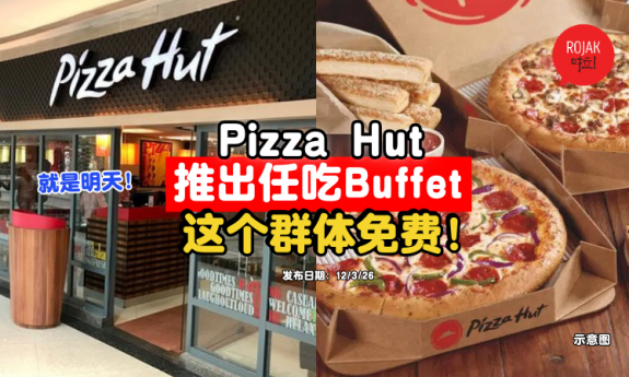 pizza-hut-buka-puasa-buffet
