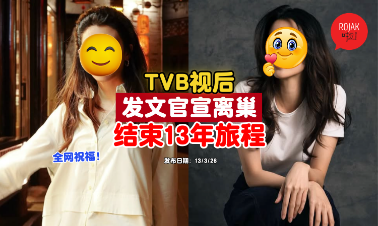 sisleychoi-announces-leave-tvb