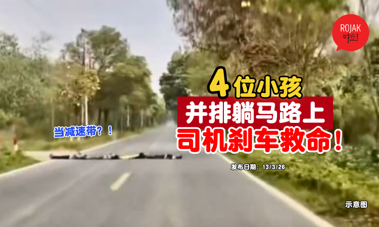 china-Lying-on-the-road-dangerous