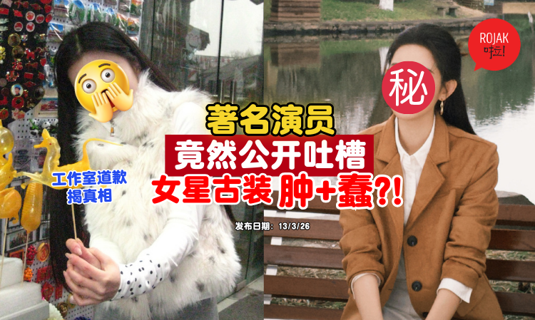 china-actress-studio-make-mistake-