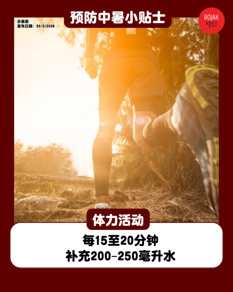ways-to-avoid-heat-stroke