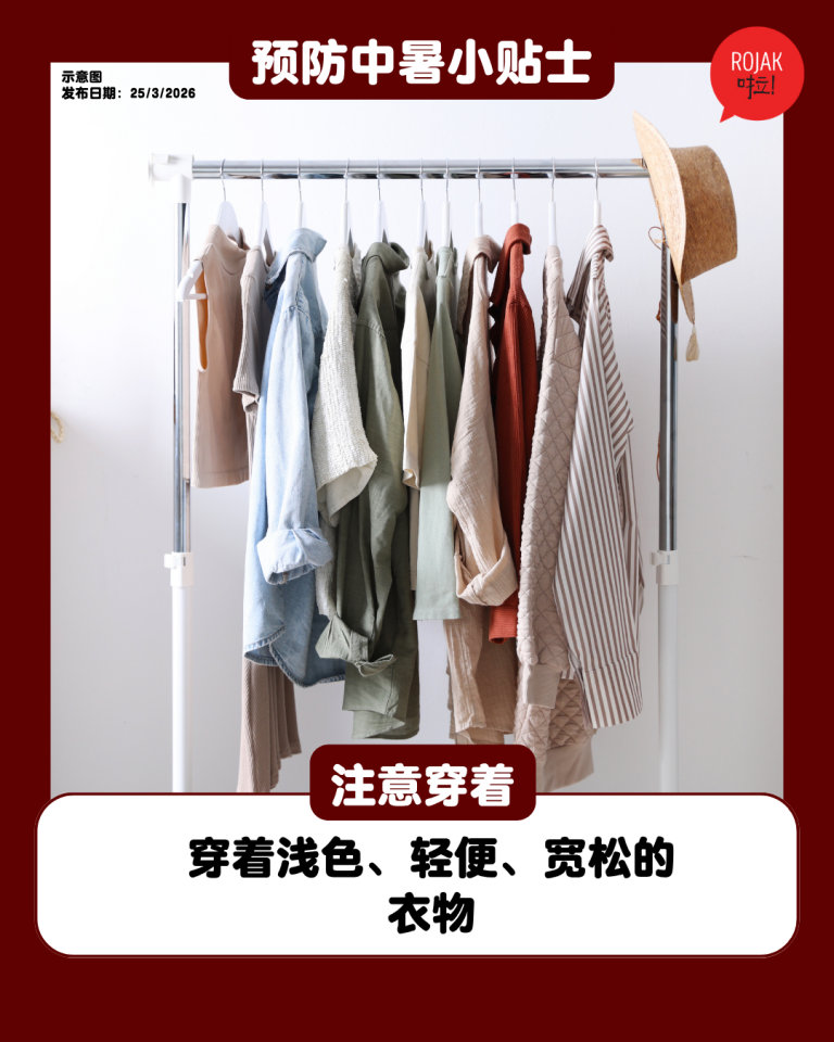 ways-to-avoid-heat-stroke-
