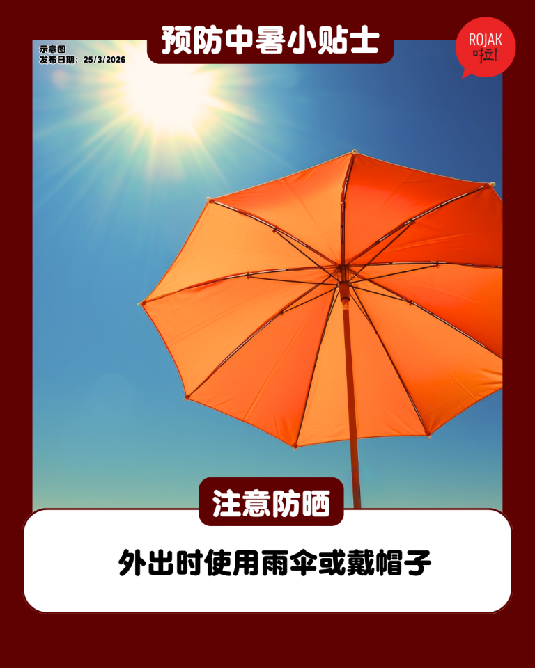 ways-to-avoid-heat-stroke