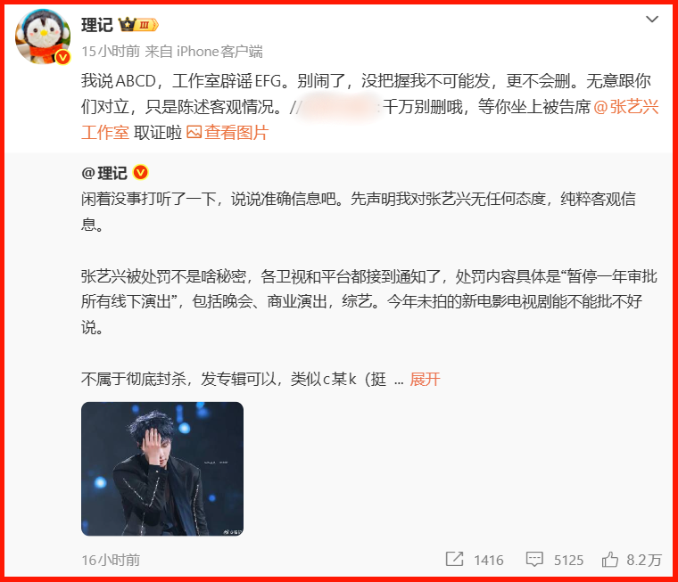 zhangyixing-Caught-in-Controversy-Studio-Issues-Clarification