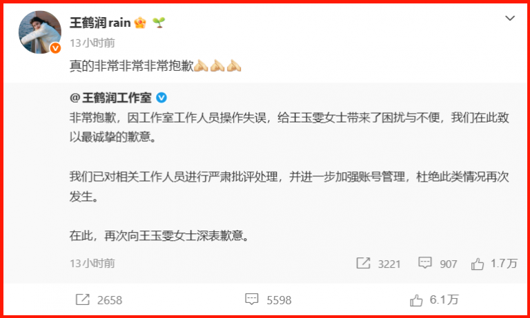 china-actress-studio-make-mistake