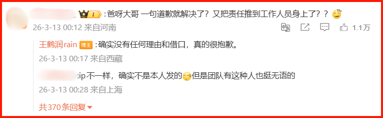 china-actress-studio-make-mistake
