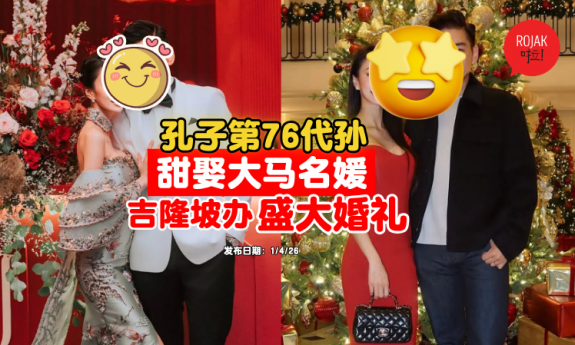 76th-Gen-Confucius-Heir-Marries-Malaysian-Socialite-