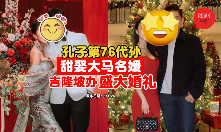 76th-Gen-Confucius-Heir-Marries-Malaysian-Socialite-