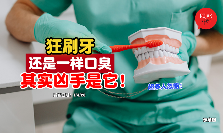 bad-breath-despite-brushing-reason