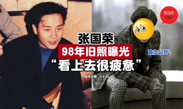 Leslie-Cheung-old-photos-reveal