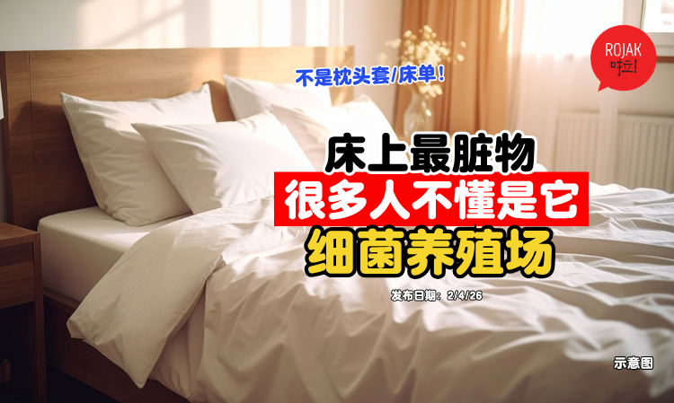 dirtiest-thing-on-the-bed