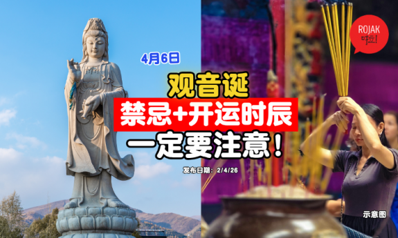 guanyindan-taboos-ways-to-bring-luck