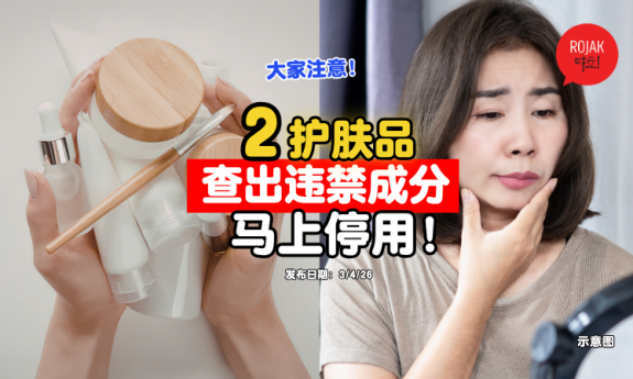two-cosmetic-products-poison