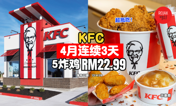 kfc-buy4-free1-fried-chicken