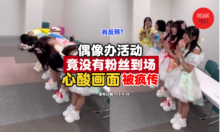 japan-girl-group-fanmeeting-no-fans-