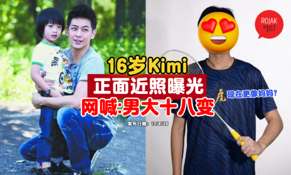 jimmylin-son-kimi-handsome