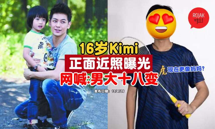 jimmylin-son-kimi-handsome