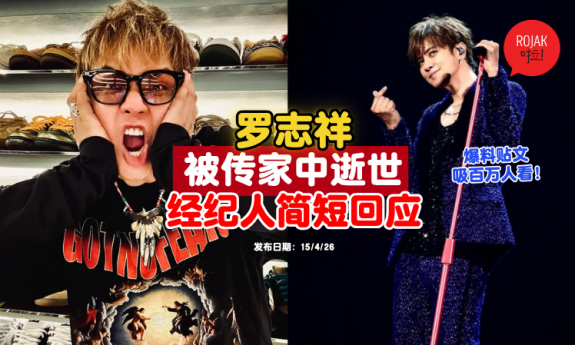showlo-sudden-dead-rumours-
